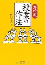 野口芳宏著作集　第二著作集　　全35冊 野口芳宏著作集 第二著作集 全35冊 野口芳宏著作集 第